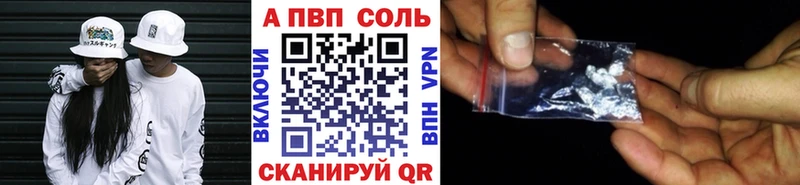 цена   Сольвычегодск  Alfa_PVP кристаллы 