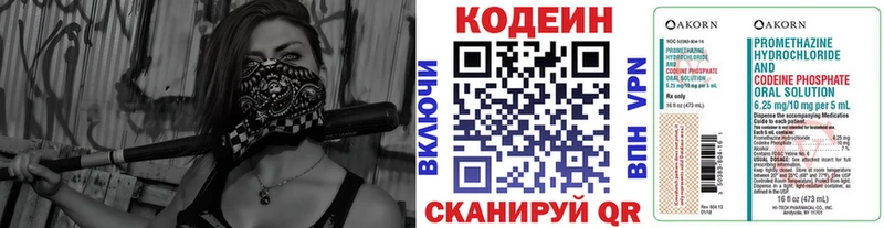 купить   Сольвычегодск  Кодеин Purple Drank 