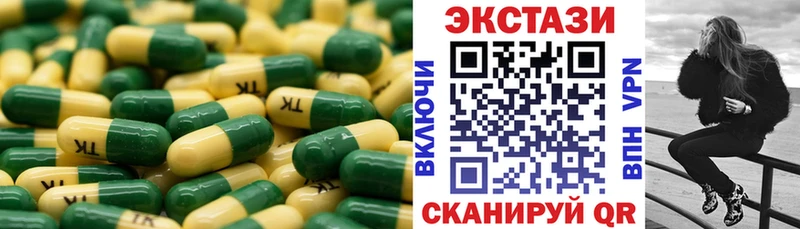 купить наркотик  Сольвычегодск  Ecstasy 99% 