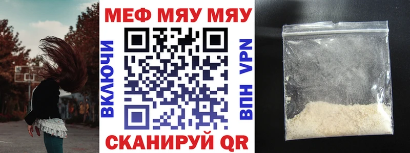 МЯУ-МЯУ mephedrone  что такое   Сольвычегодск 