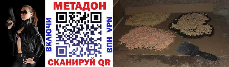 МЕТАДОН кристалл  Сольвычегодск 